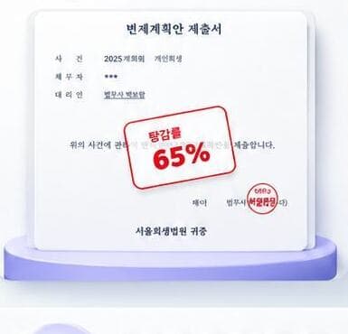간호사 변제계획안 제출서 - 춘천지방법원