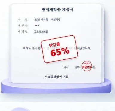 간호사 변제계획안 제출서 - 춘천지방법원